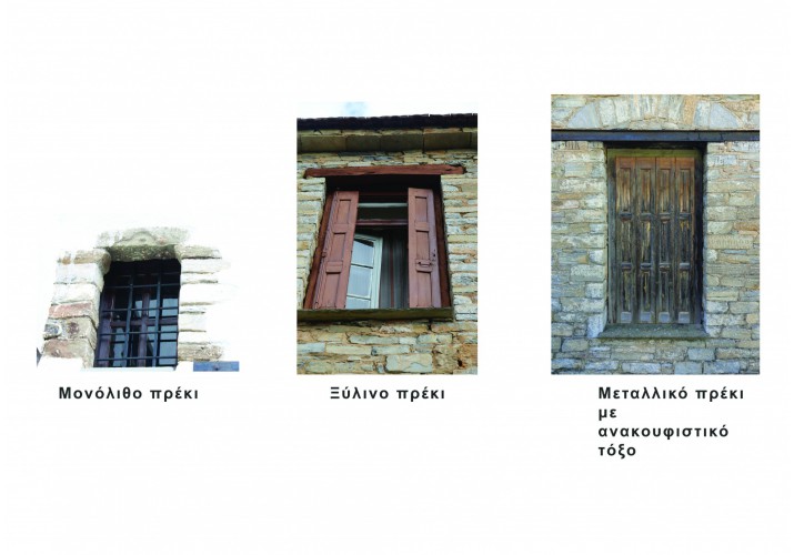 Πρέκια παραθύρων