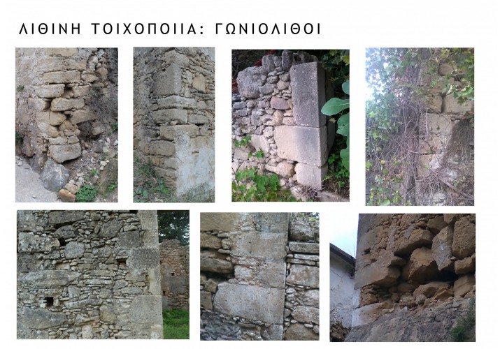 ΛΙΘΙΝΗ ΤΟΙΧΟΠΟΙΙΑ: ΓΩΝΙΟΛΙΘΟΙ