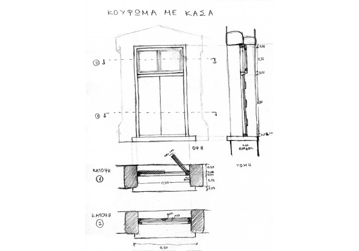 Λεπτομέρεια ξύλινου κουφώματος με κάσα