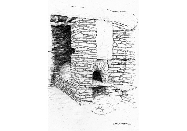 Ξυλόφουρνος - 1Β