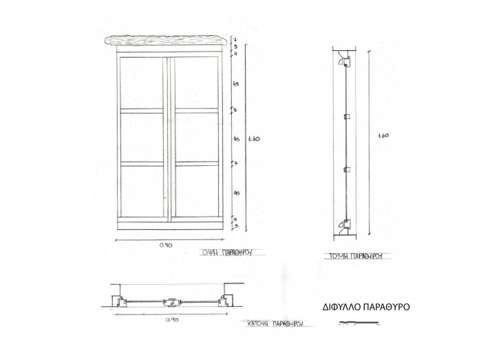 Δίφυλλο παράθυρο χωρίς σκούρα - Α
