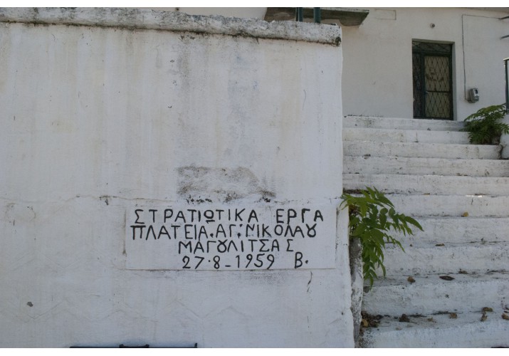 Η πλατεία του λόφου