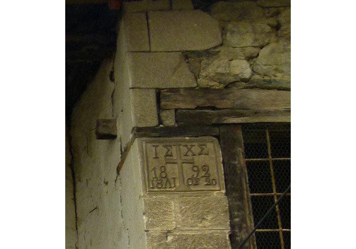 επιγραφή κατασκευής της οικίας
