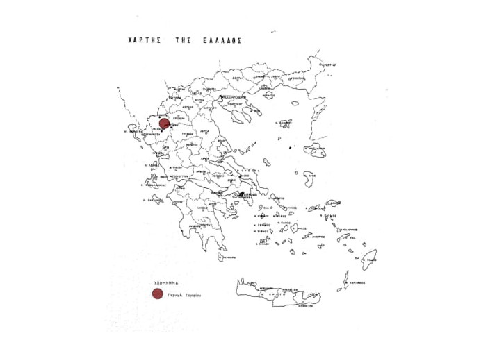 Περιοχή Ζαγορίου / Υπόβαθρο: Χαρίσης Β, "ΖΑΓΟΡΟΧΩΡΙΑ", Έκδοση Γενικής  Διευθύνσεως Οικισμού Υπουργ. Δημ. Έργων, Αθήνα 1979, σελ.8