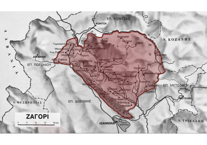 Ζαγοροχώρια / Υπόβαθρο: Σταματοπούλου Χ. "Ζαγόρι" Εκδοτικός Οίκος Μέλισσα, Αθήνα, 1990, σελ.10