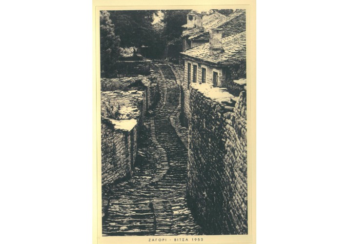 Άποψη από τον Κάτω Μαχαλά το 1950