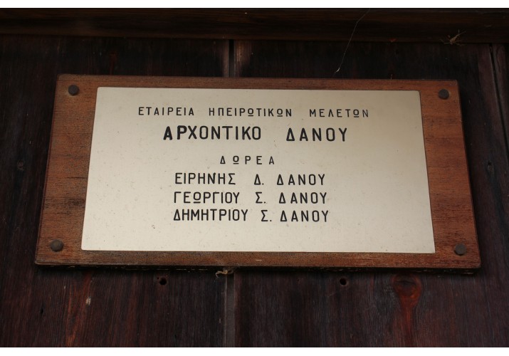 Επιγραφή
