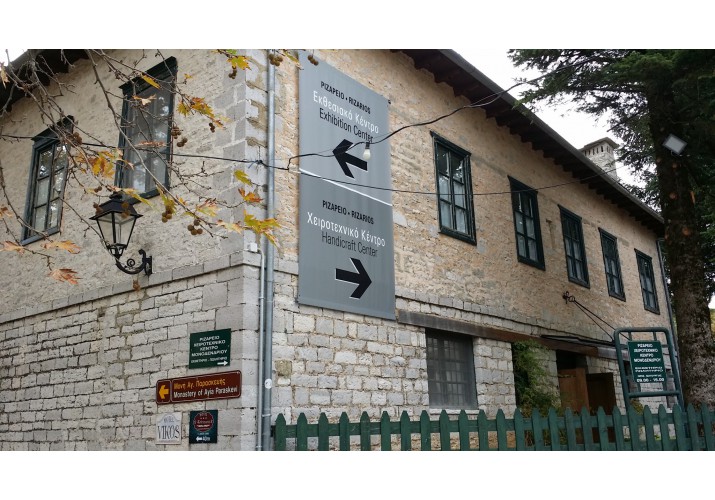 Ριζάρειο Κέντρο Χειροτεχνίας