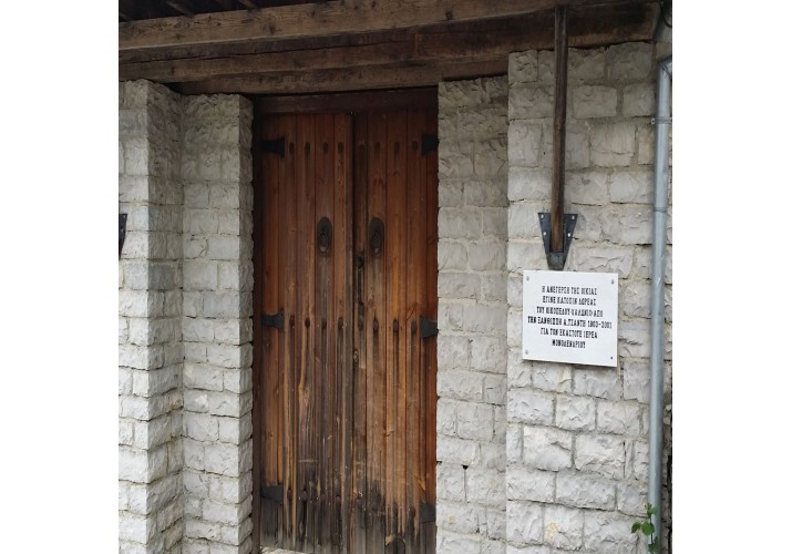 Ανέγερση οικίας 