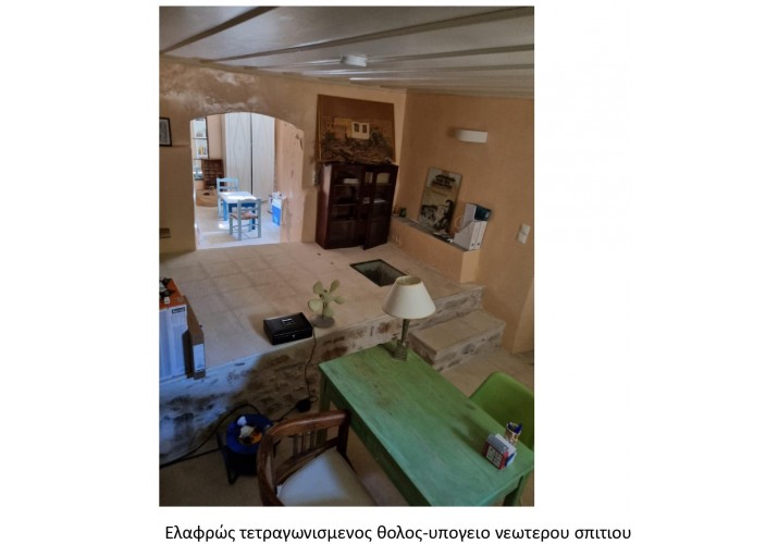 Ελαφρώς τετραγωνισμένος θόλος- υπόγειο νεώτερου σπιτιού