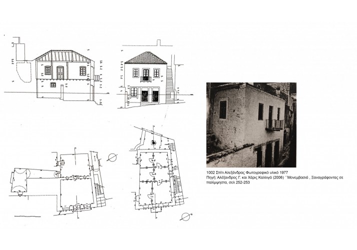 Αποτύπωση 1 - Σχέδια Καλλιγά 1966
