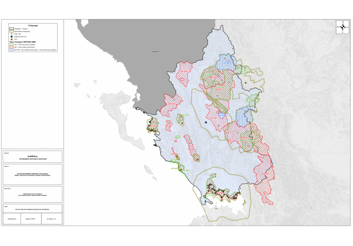ΠΡΟΣΤΑΤΕΥΟΜΕΝΕΣ ΠΕΡΙΟΧΕΣ NATURA 2000 
<br> Πηγή:https://www.dianeosis.org/wp-content/uploads/2017/11/natura-2000_parartimata.-pdf.pdf
