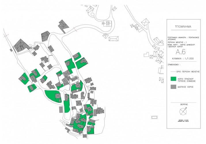 Χάρτης δημόσιων και ιδιωτικών χώρων της περιοχής μελέτης ,της ομάδας 1.​