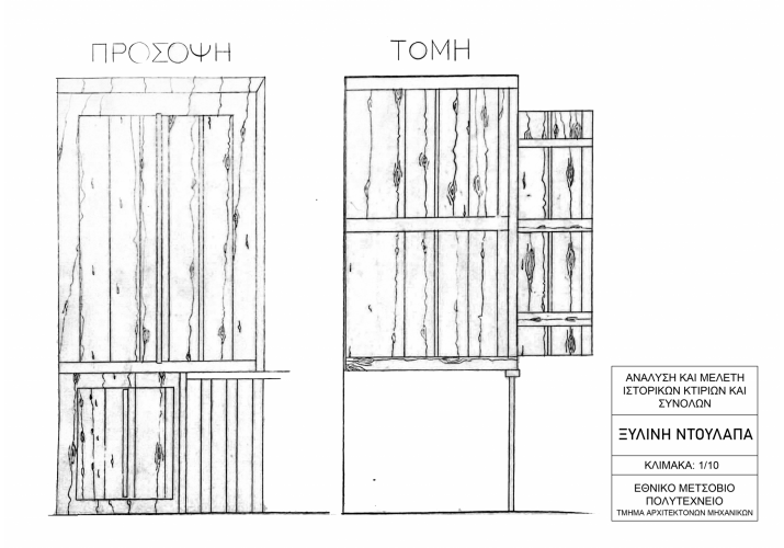 3. Σχέδιο Ντουλάπας, κτίριο 78 