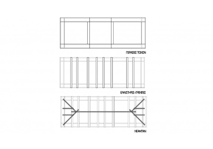 ΔΙΑΓΡΑΜΜΑ ΕΠΙΜΕΡΟΥΣ ΣΤΟΙΧΕΙΩΝ ΣΤΕΓΗΣ