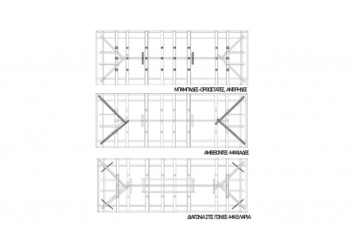 ΔΙΑΓΡΑΜΜΑ ΕΠΙΜΕΡΟΥΣ ΣΤΟΙΧΕΙΩΝ ΣΤΕΓΗΣ
