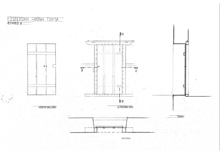 ΛΕΠΤΟΜΕΡΕΙΑ ΕΗΩΤΕΡΙΚΗΣ ΠΟΡΤΑΣ (κτήριο 9)