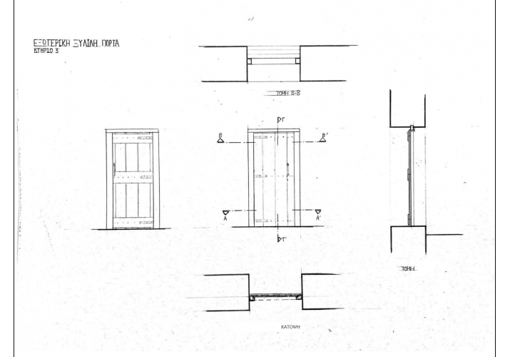 ΛΕΠΤΟΜΕΡΕΙΑ ΕΞΩΤΕΡΙΚΗΣ ΠΟΡΤΑΣ (κτήριο 3)