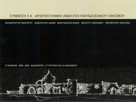 Βιαράδικα