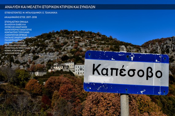 Καπέσοβο