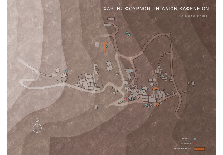 Χάρτης Ένδειξης Πηγαδιών-Φούρνων-Παλαιών Καφενείων