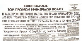 Απόκομμα εφημερίδας, 1955
