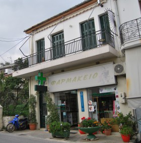 Φαρμακείο στον κεντρικό δρόμο