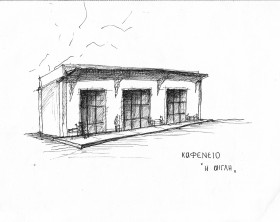 Καφενείο "Η Αίγλη", πλατεία