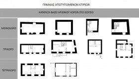 Διάταξη χώρων στο ισόγειο