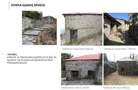 Οι "καλύβες" 