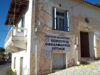 το κτήριο 9 - είσοδος Ιατρείου