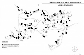 Χάρτης Υπάρχουσας Κατάστασης Οικισμού(χρήση-εγκατάλειψη)