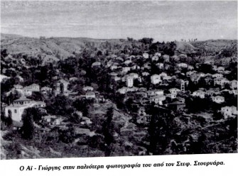 Παλιά φωτογραφία του χωριού- (Φωτογραφία από την περιοδική έκδοση "Η Βίγλα" Δημοτικού Μουσείου γλύπτη Νικόλα - Αγ. Γεώργιος Νηλείας)