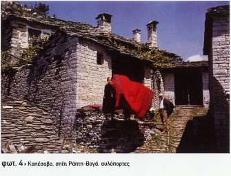 Πηγή:Manuel Baud-Bovy,2010,σελ. 210