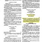 ΦΕΚ 423/Δ/1995